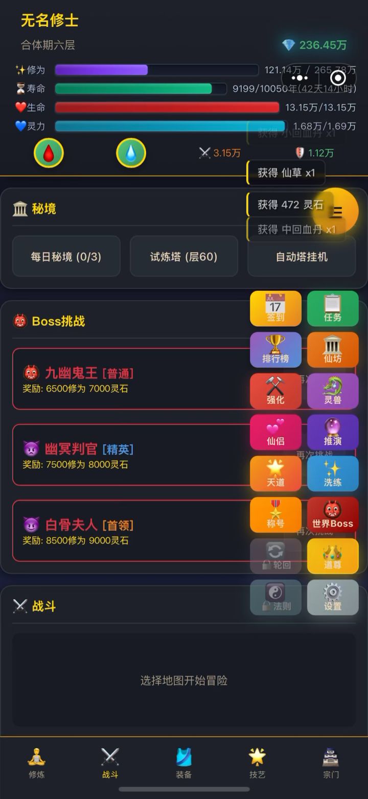 不氪金，纯修行截图