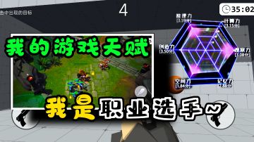 所有玩家推荐：多维度测试你是否有职业选手的天赋