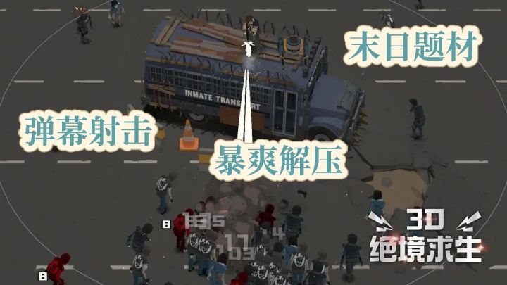 上千敌人同屏❗弹幕射击可挂机❗暴爽解压❗随时随地摸一把❗截图