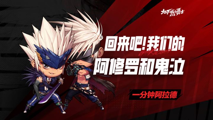 【一分钟阿拉德】鬼泣阿修罗回家！截图