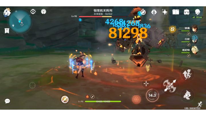 《宵宫,无药,精四弓藏演示》截图
