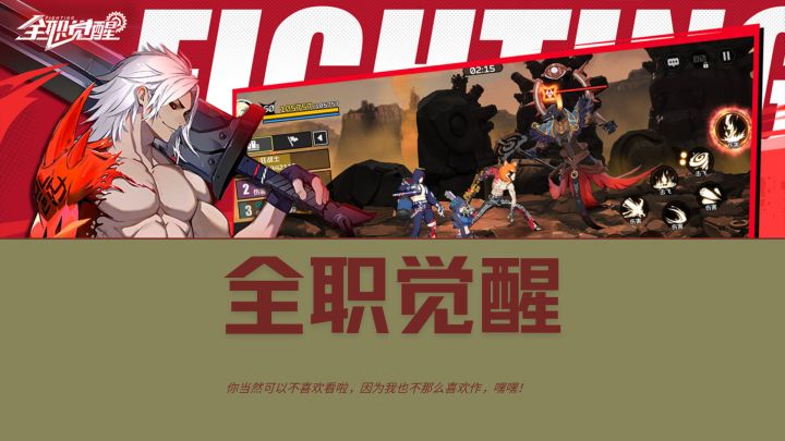 白毛帅气腹肌男孩带给你一场横屏格斗体验截图