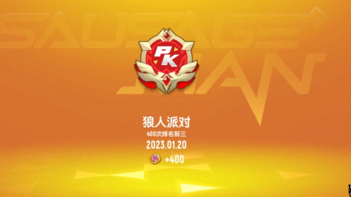 大家看一下我这个狼人这个标 然后再看一下我的仓库,我这个里面的已经是很久之前的了 我现在的美味值是21万截图