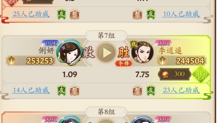 450惨血翻盘局截图