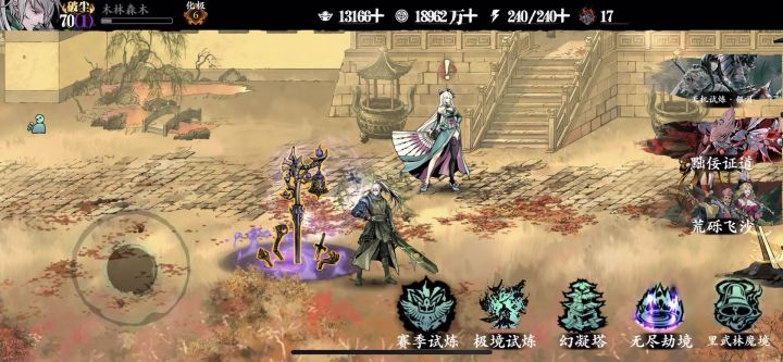 打天机的时候,为什么第二次放秘传技能不生效截图