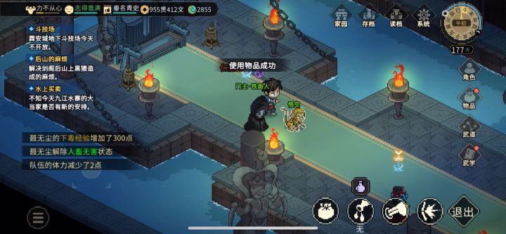 不是哥们截图