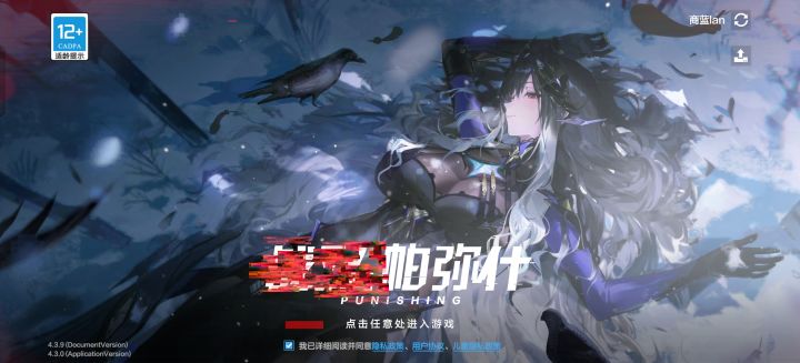 战双的愚人节界面截图