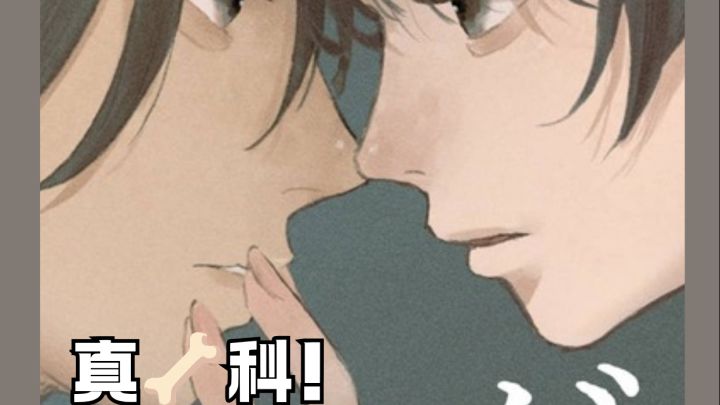 正常的恋爱固然重要,但是🦴拉扯实在精彩截图