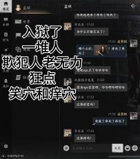 燕云十六声你有点太自由了。