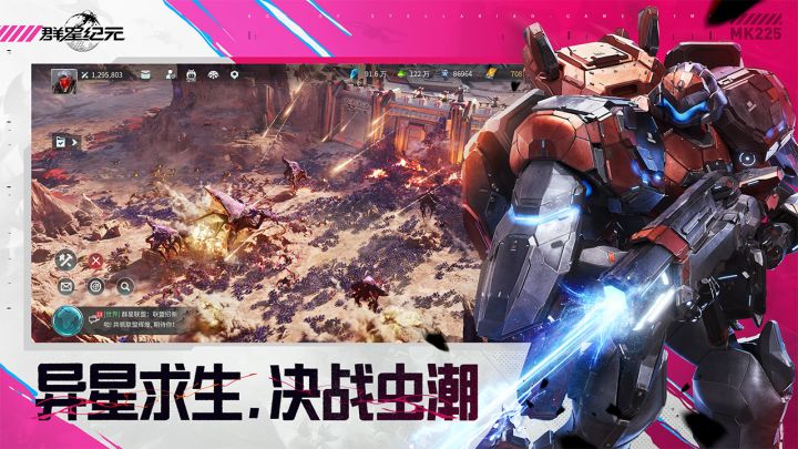 来玩《群星纪元》，千人同屏激战！截图