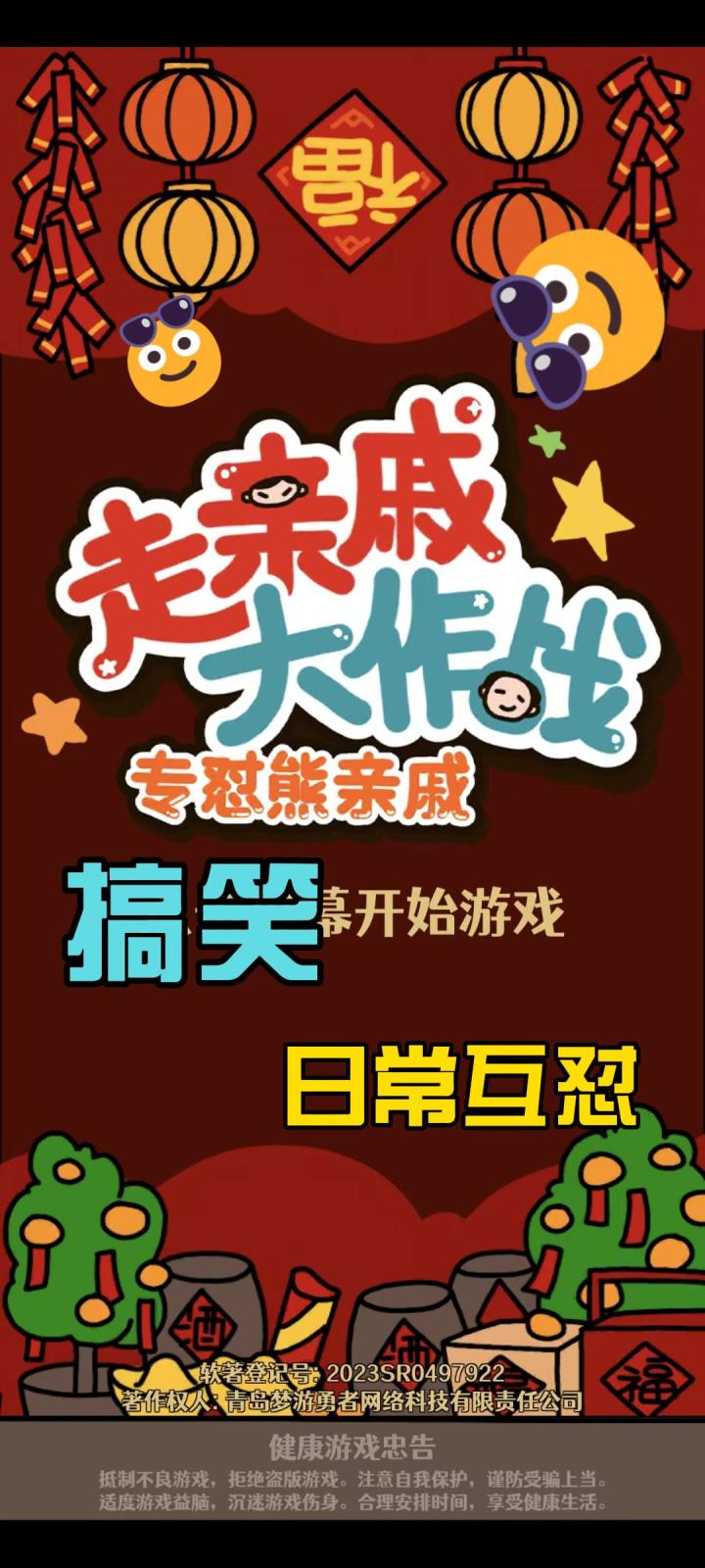 如果是你，你要怎么怼？截图