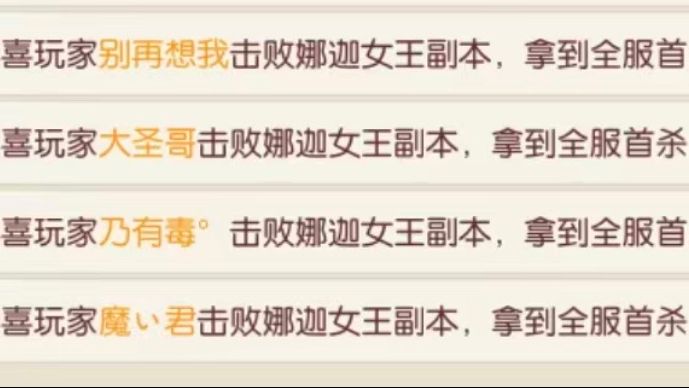 官服心悦女王首杀截图