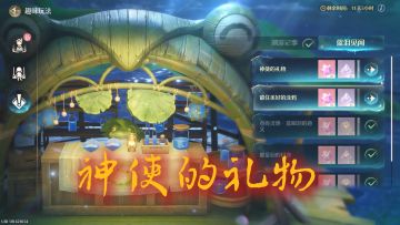 蓝泪季【神使的礼物】