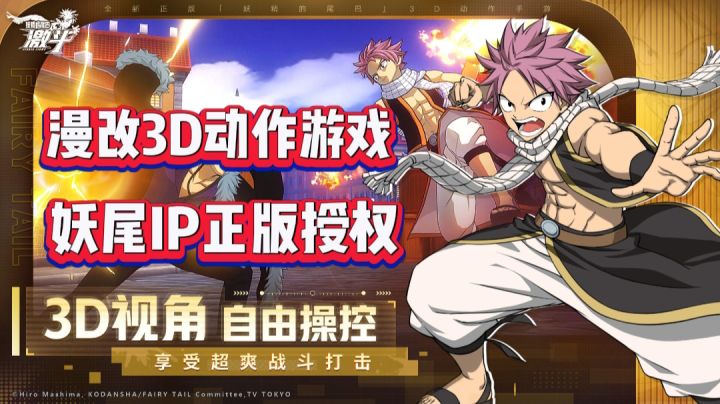 原汁原味妖尾公会国内唯一运营的3D动作游戏、众多魔导士供你选截图