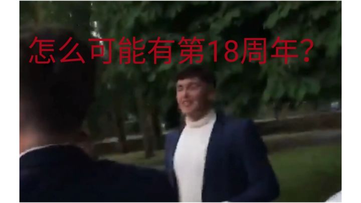 忍3第18周年庆活动福利抢先看!(懂得都懂)截图