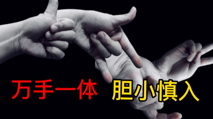 【新游推荐】猎奇画面诡异写实人手卡牌,肉鸽玩法胆小慎入截图
