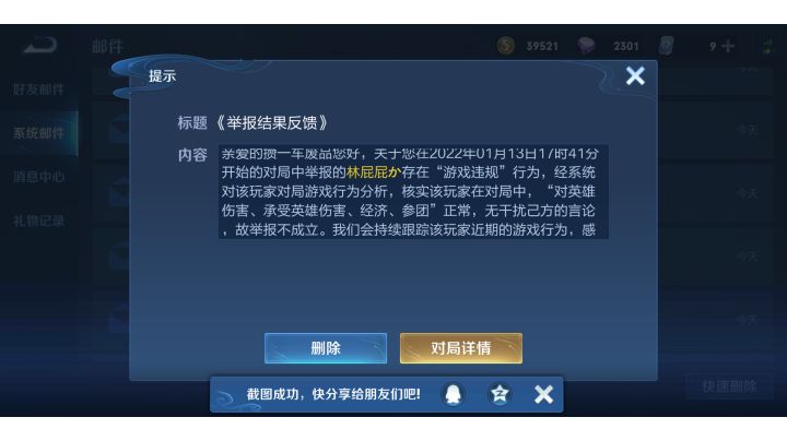 这人怕不是天美哪个高管的私生子吧截图