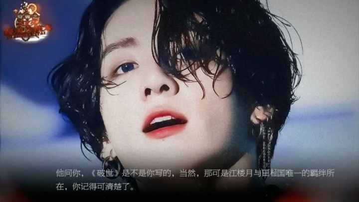 江楼月截图