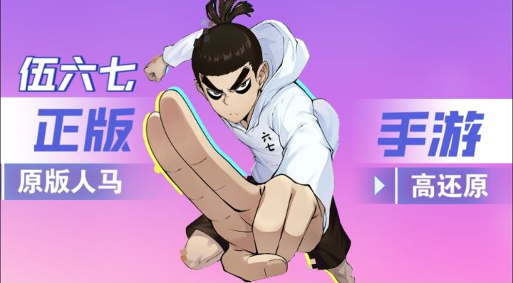 1分钟了解伍六七手游！截图