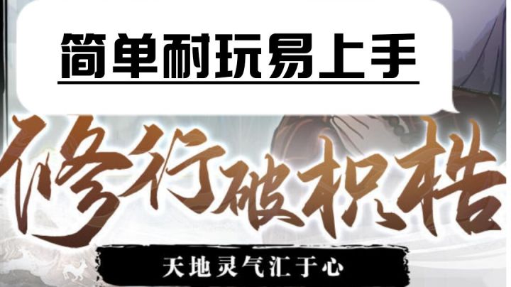 战战战！刷刷刷！来割草嘛?！#童心闪耀#截图