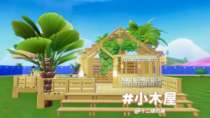心动小镇：小木屋～截图