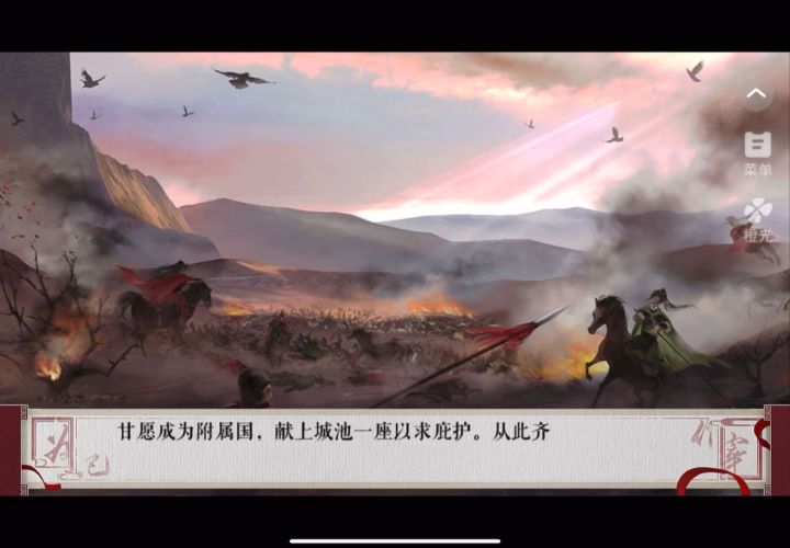 为妃作宰1截图