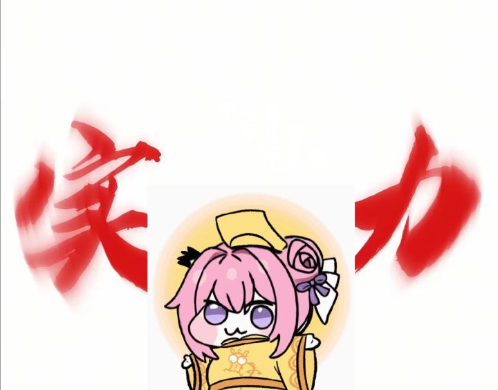 拿下!截图