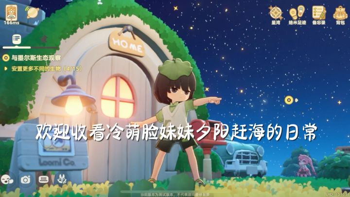 星布谷地|欢迎收看冷萌脸妹妹夕阳赶海的日常截图