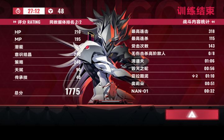 新手萌新玩白面截图
