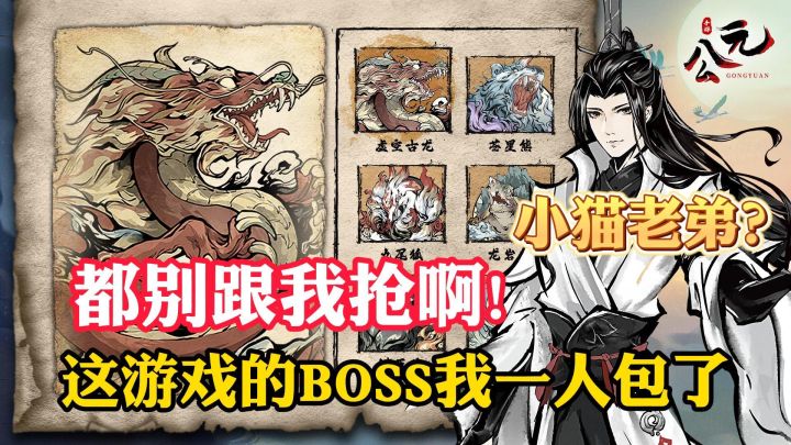 据说没有人能打败这个游戏里的boss!?截图
