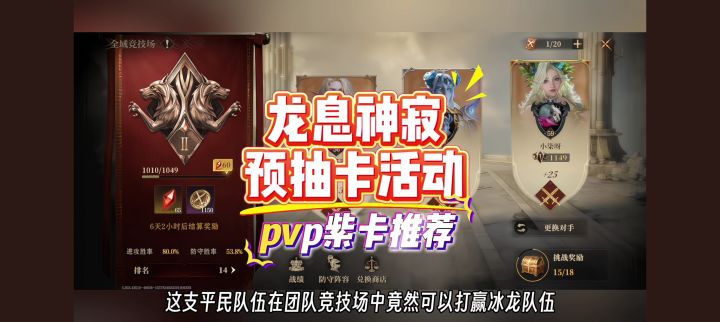 一张紫卡扭转败局，龙息神寂pvp紫卡战神推荐。。截图