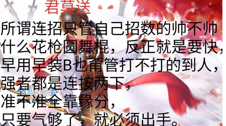 【300大作战/君莫笑/高燃】所谓君莫笑就是一顿乱按。截图