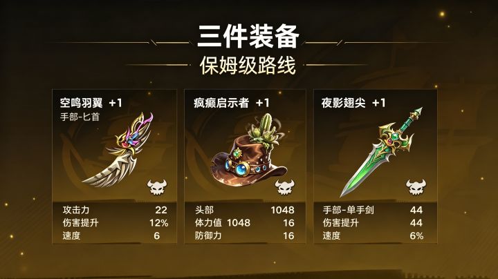 茉莉毕业武器 空鸣羽翼 三处金色装备点截图