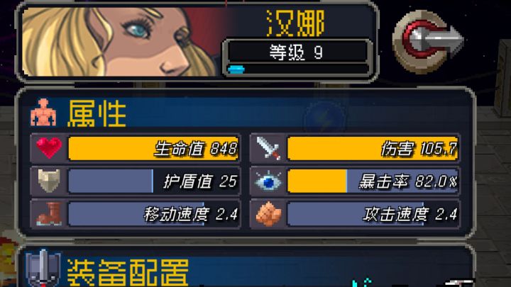 三千修汉娜每日一秒截图