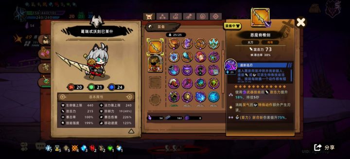 申必耐活流派大战邪魔截图