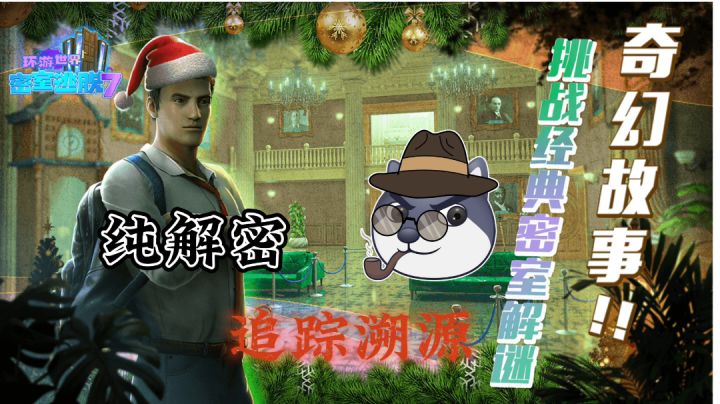 第一章魔法世界攻略及红宝石小游戏详解截图