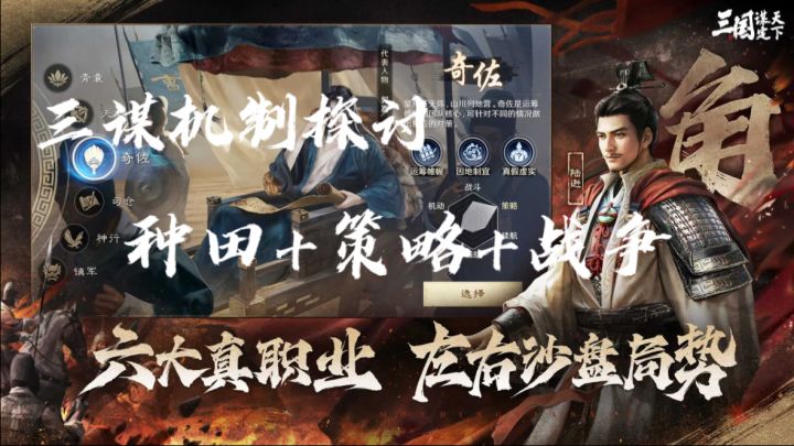 资源田全解锁，橙将保底送！种田囤货or强势破竹？策略局你来定！截图