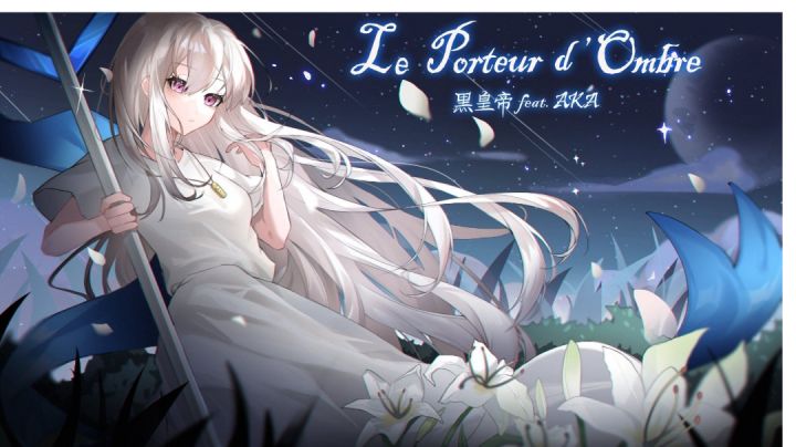 Le Porteur d'Ombre自制截图