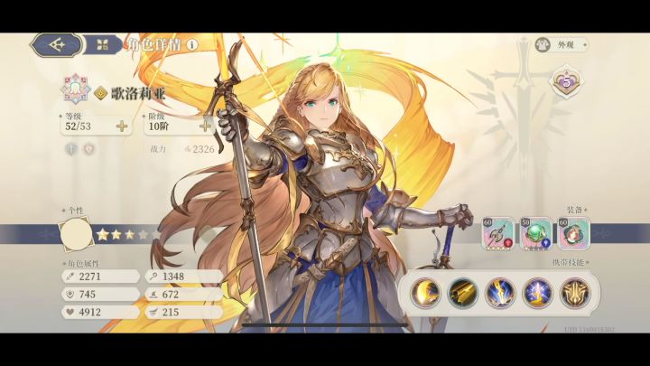 炉边漫谈 第四幕修女(逃课)截图