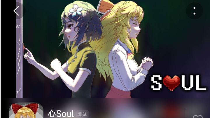 ＃攻略大师＃心Soul|第一章烧脑攻略截图