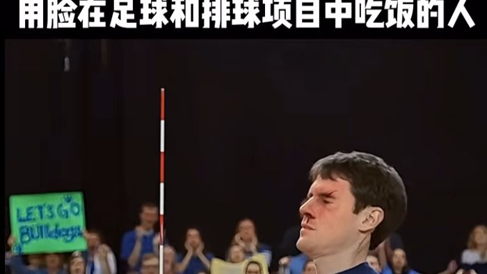 《最佳球会》绝活哥第二弹截图