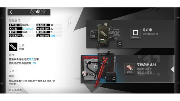 陈模组试用截图