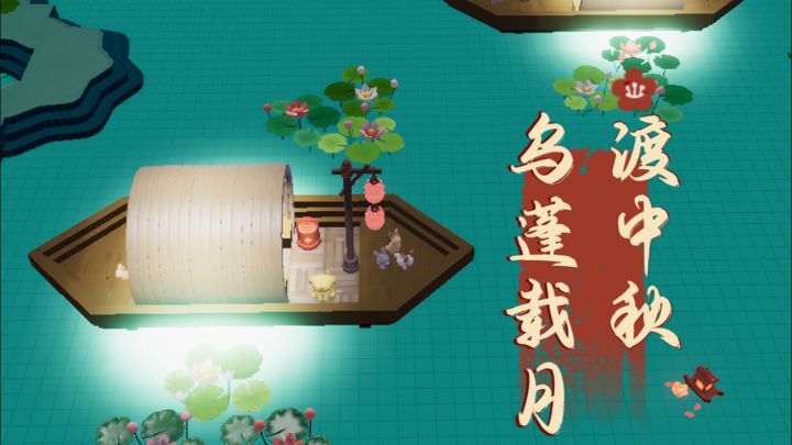 乌蓬船截图