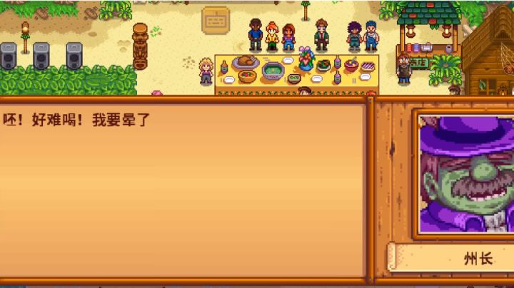 如何毒倒州长截图