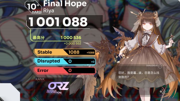 暴力交互 Final Hope 严判理论值截图