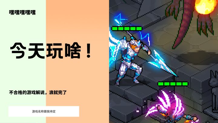 地牢向的阶梯战神游戏截图