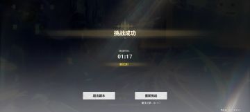 单人1分17秒速通 当你凝视深渊时