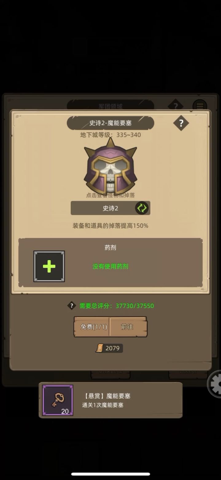 血dk3w77无药史诗2魔能要塞通关视频截图