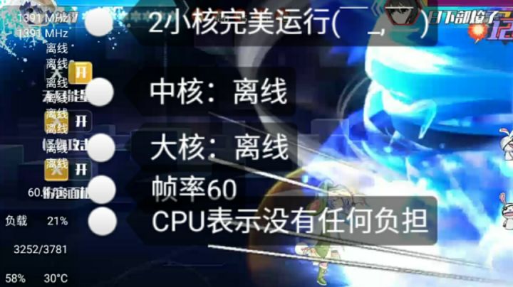 联发科HelioX20运行约战现状截图