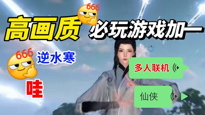 逆水寒》手游像穿进大宋?能断案能种田,NPC比朋友还会唠截图
